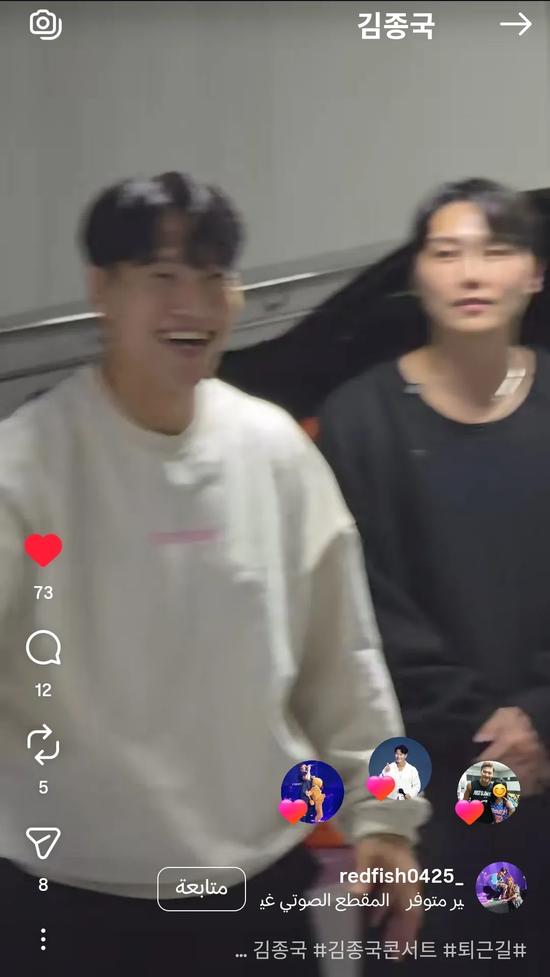 金鍾國的幕後花絮