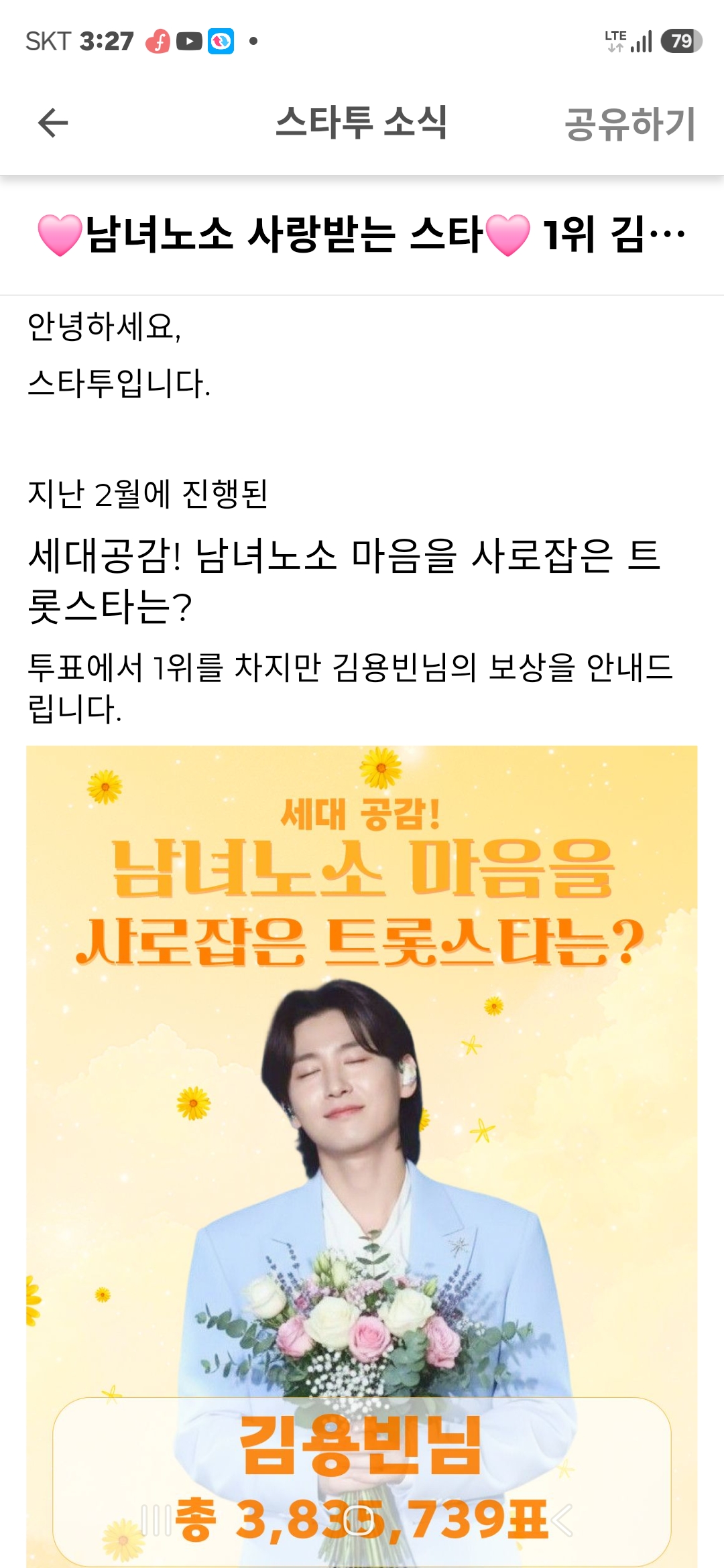 Emotional wallpaper shared by fans for Kim Yongbin