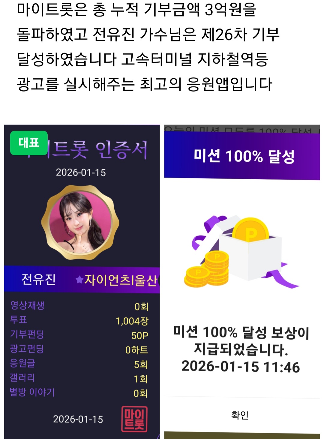 ファンが撮影したチョン・ユジンの瞬間