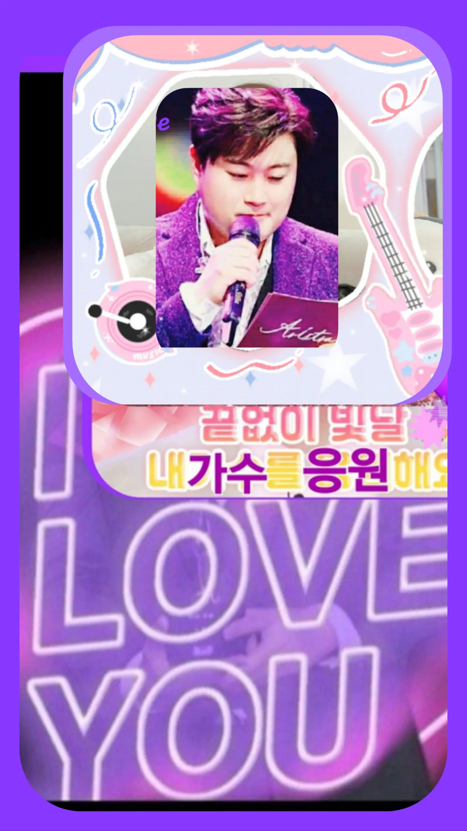 김호중의 팬들이 직접 만든 특별한 배경화면