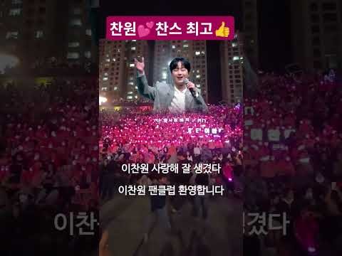 粉丝拍下的李灿元瞬间