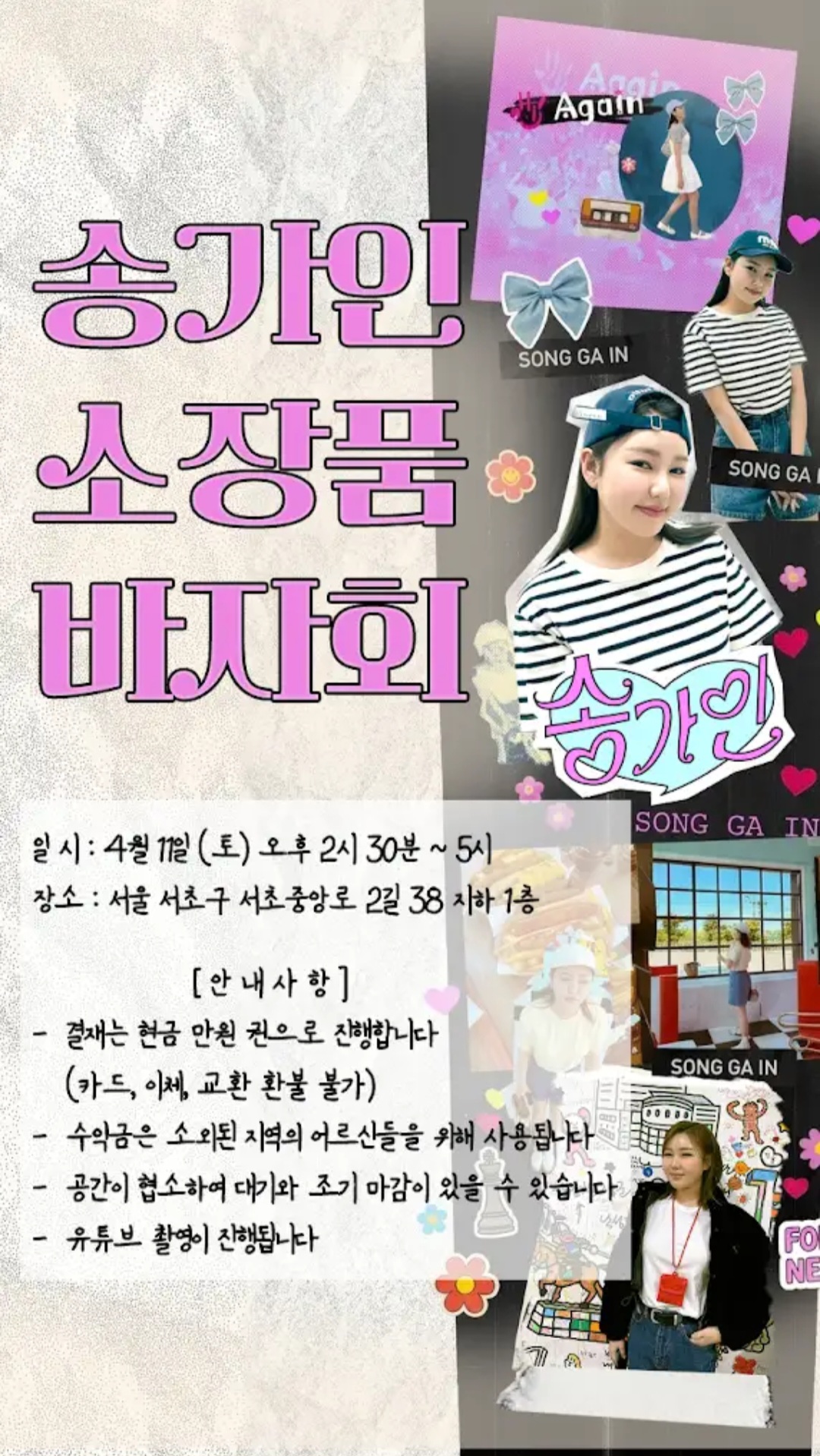 Emotional wallpaper shared by fans for Song Gain