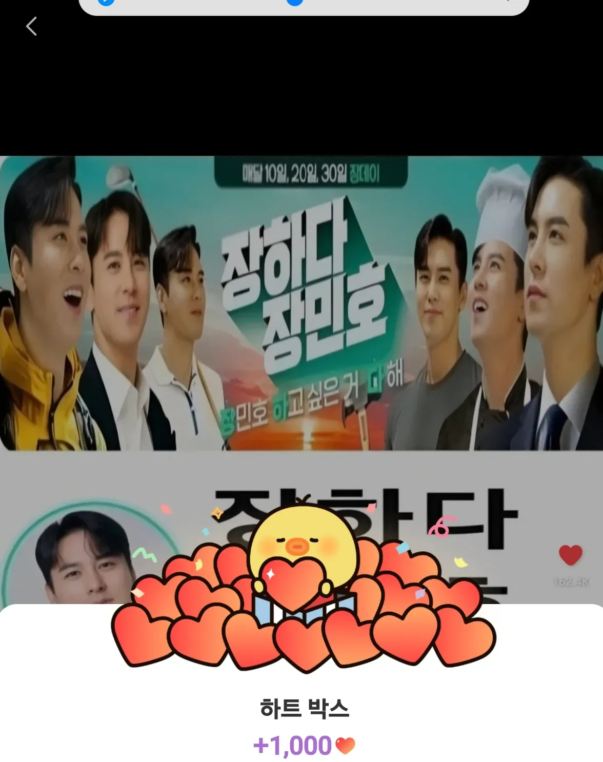 Momen yang diabadikan oleh penggemar Jang Minho