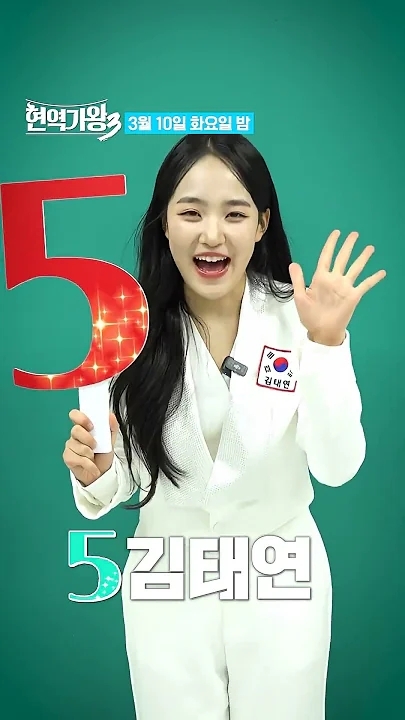 粉丝拍下的金泰延瞬间