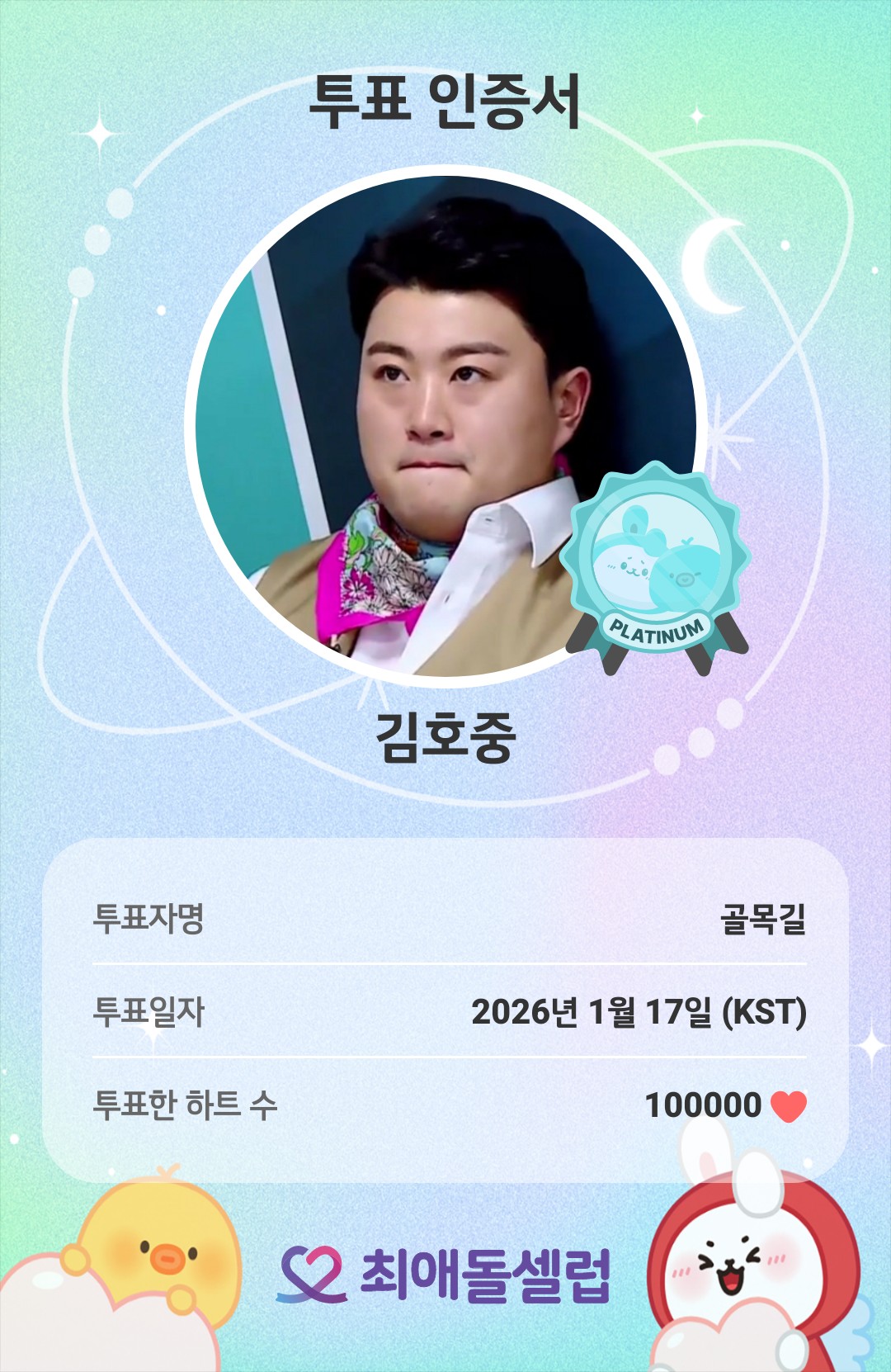 粉丝拍下的金浩中瞬间