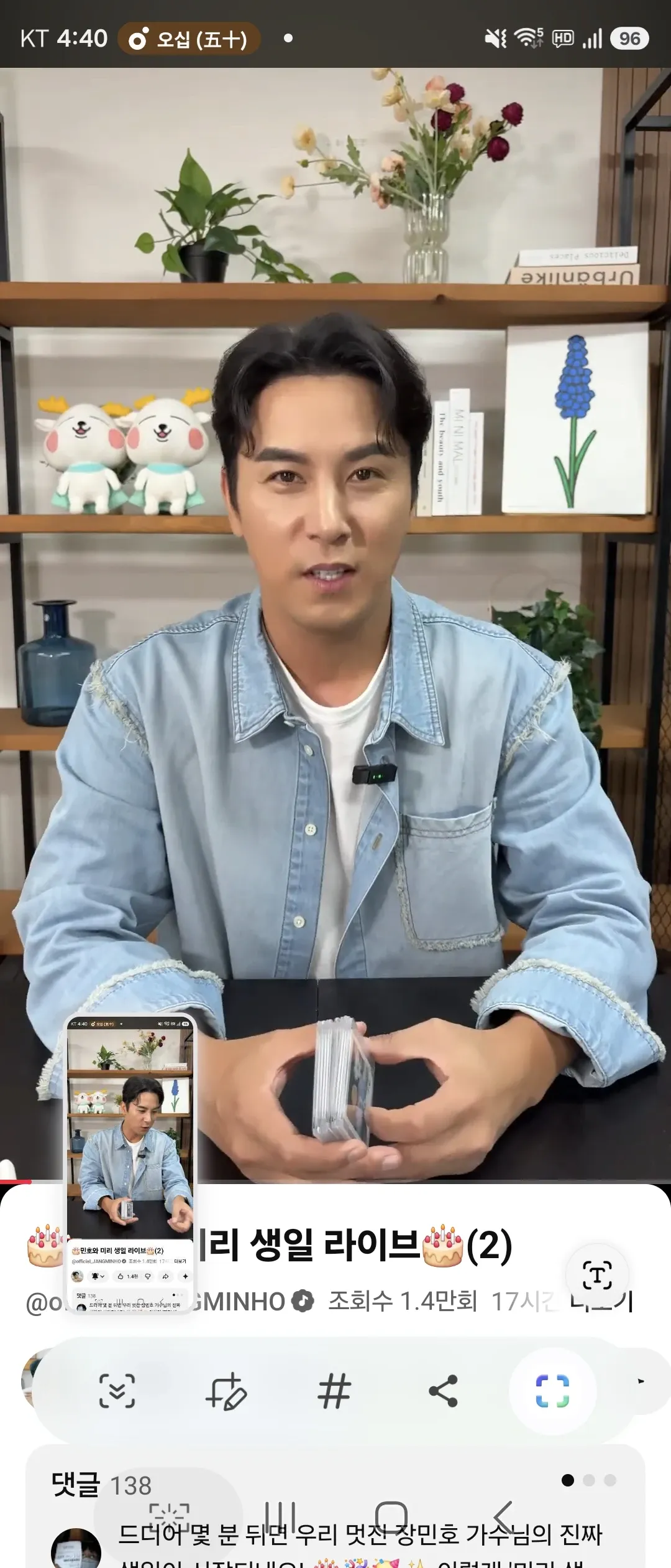 Cuplikan di balik layar dari Jang Minho