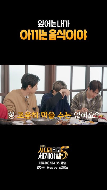 Behind-the-scenes cut of Suho