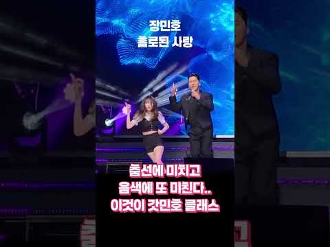 Momen yang diabadikan oleh penggemar Jang Minho