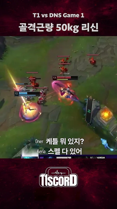 A moment captured by a fan of Oner