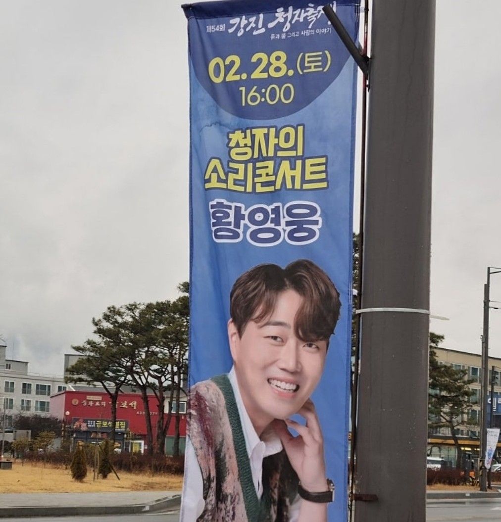 A moment captured by a fan of Hwang Youngwoong