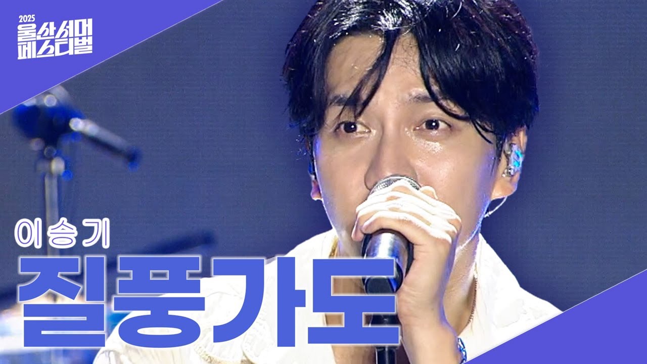 Foto terbaru dari Lee Seunggi