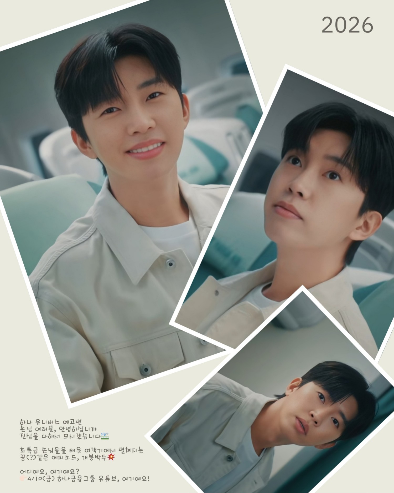 Cuplikan di balik layar dari Lim Youngwoong