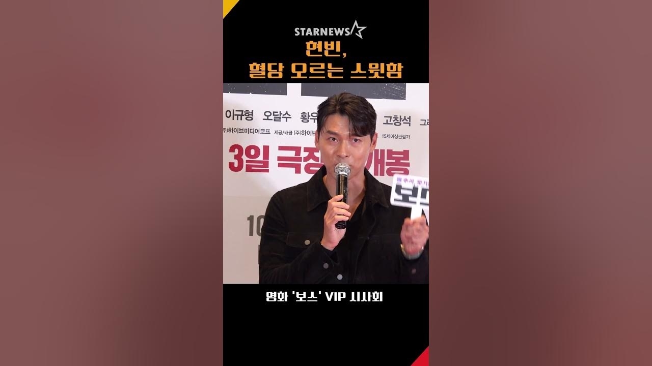 Momen yang diabadikan oleh penggemar Hyun Bin