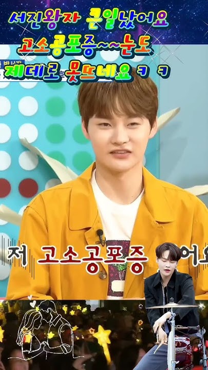 박서진의 팬들이 직접 만든 특별한 배경화면