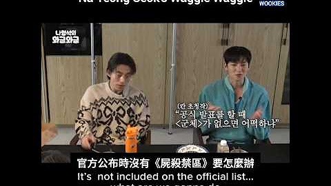 Behind-the-scenes cut of Ji Changwook