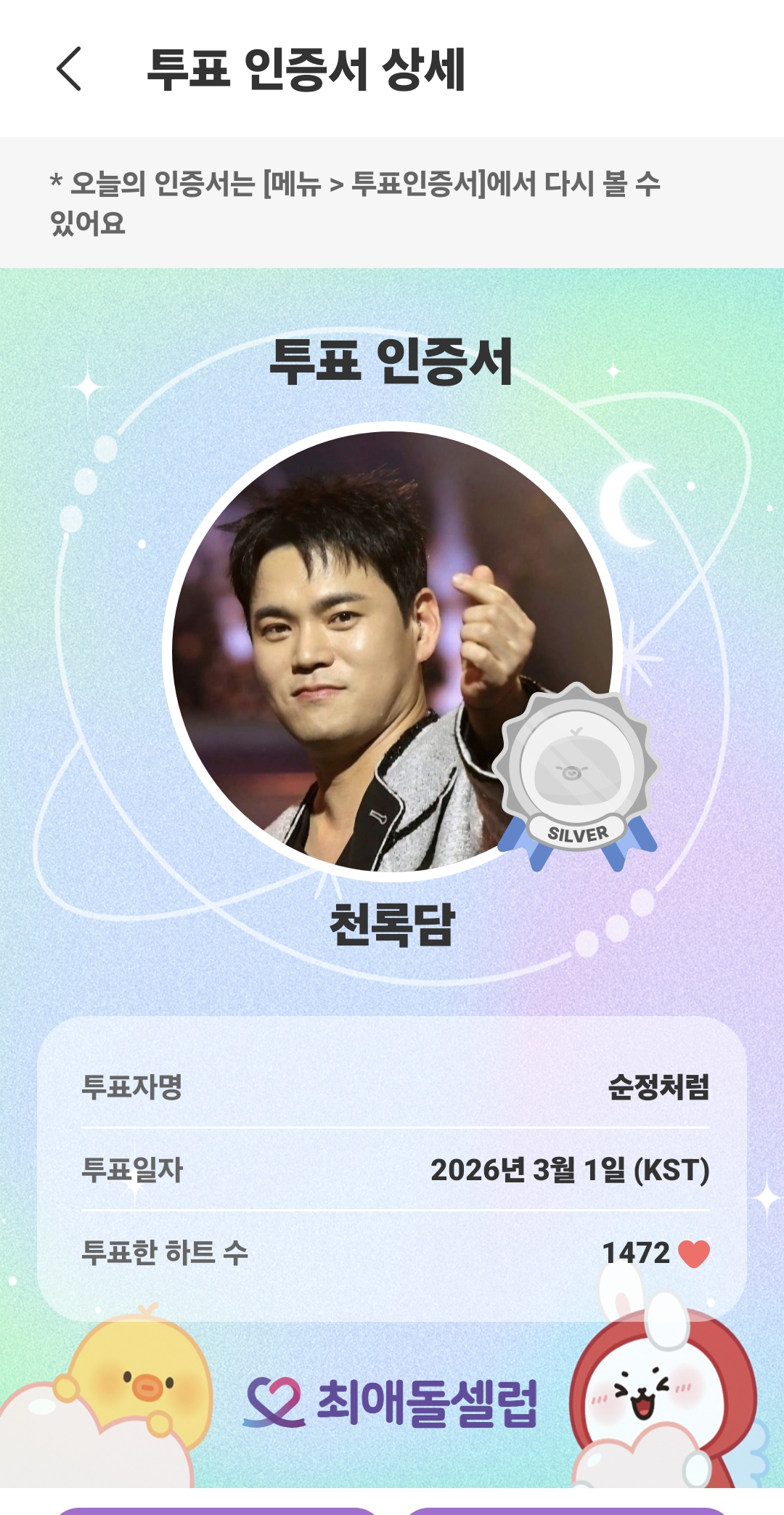 粉丝拍下的天鹿潭瞬间