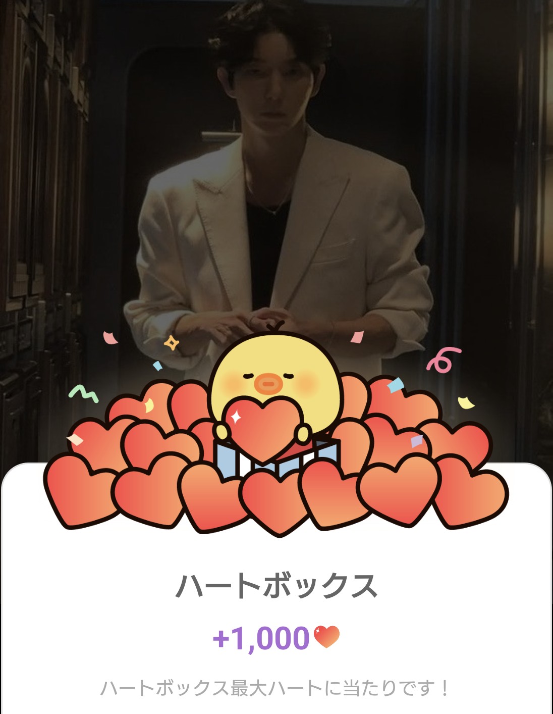 이준기 팬이 찍은 순간