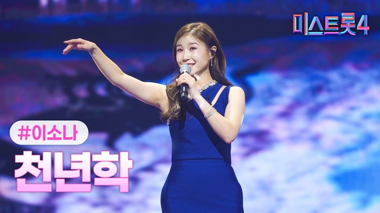 Recent activity shot of Lee Sona