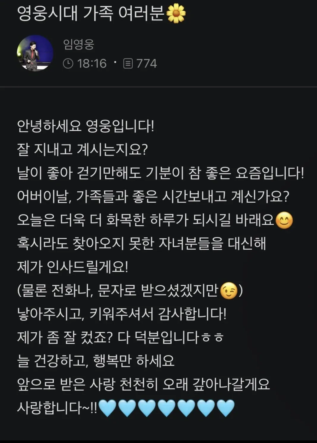 Foto terbaru dari Lim Youngwoong