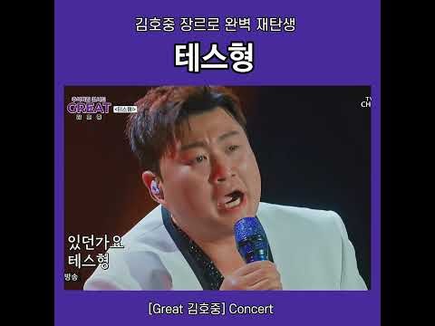 粉丝拍下的金浩中瞬间