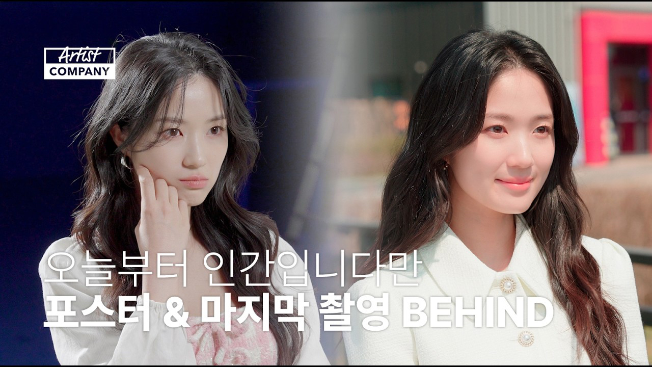 Behind-the-scenes cut of Kim Hyeyoon