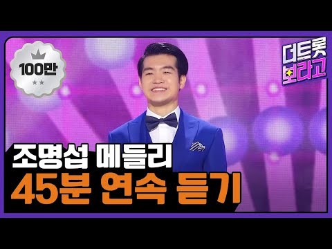 조명섭 팬이 찍은 순간