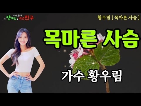 Recent activity shot of Hwang WooLim