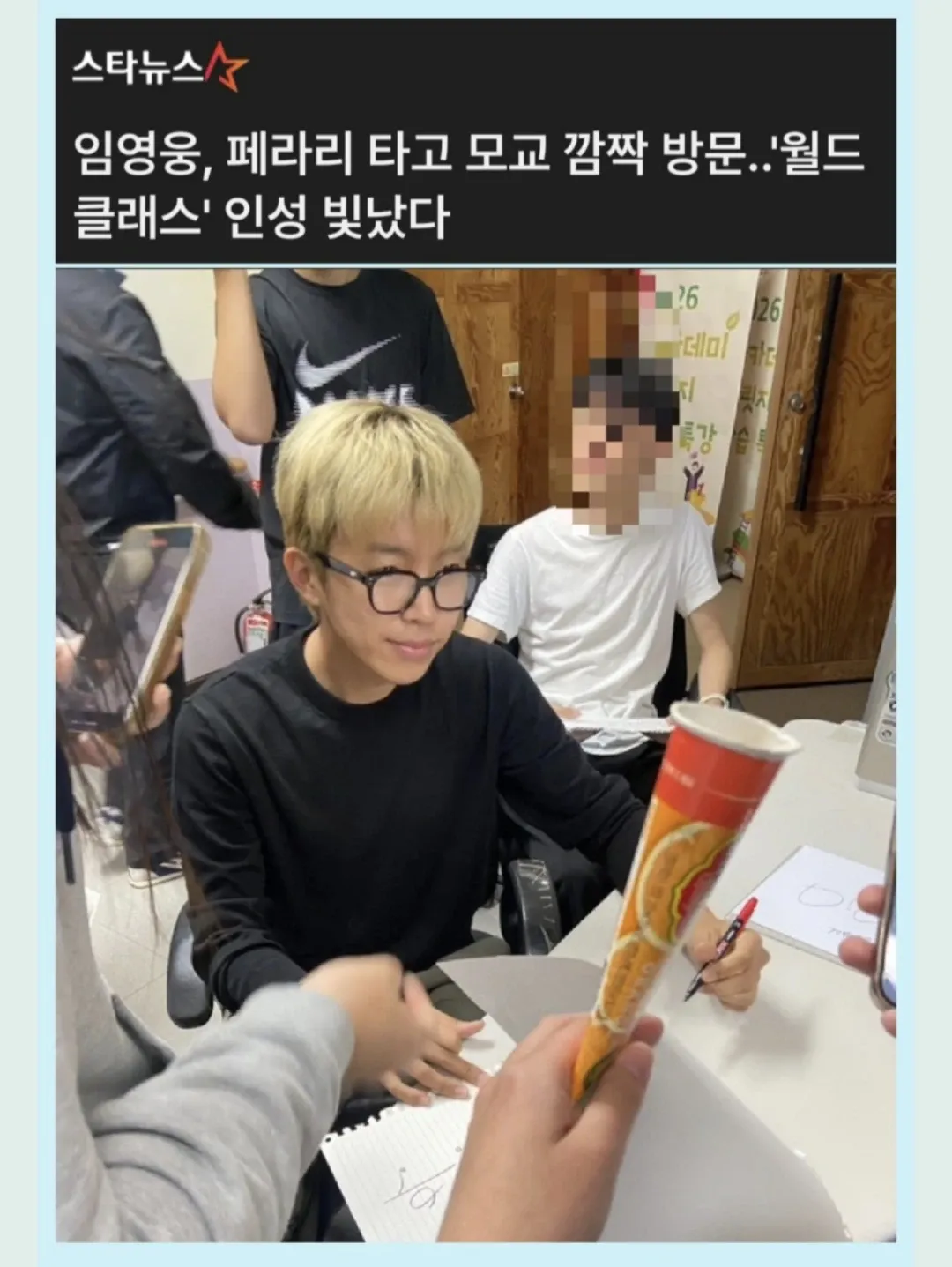 Foto terbaru dari Lim Youngwoong