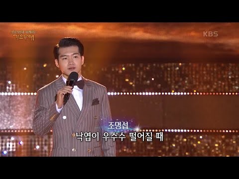Latest photo of Jo Myungsup