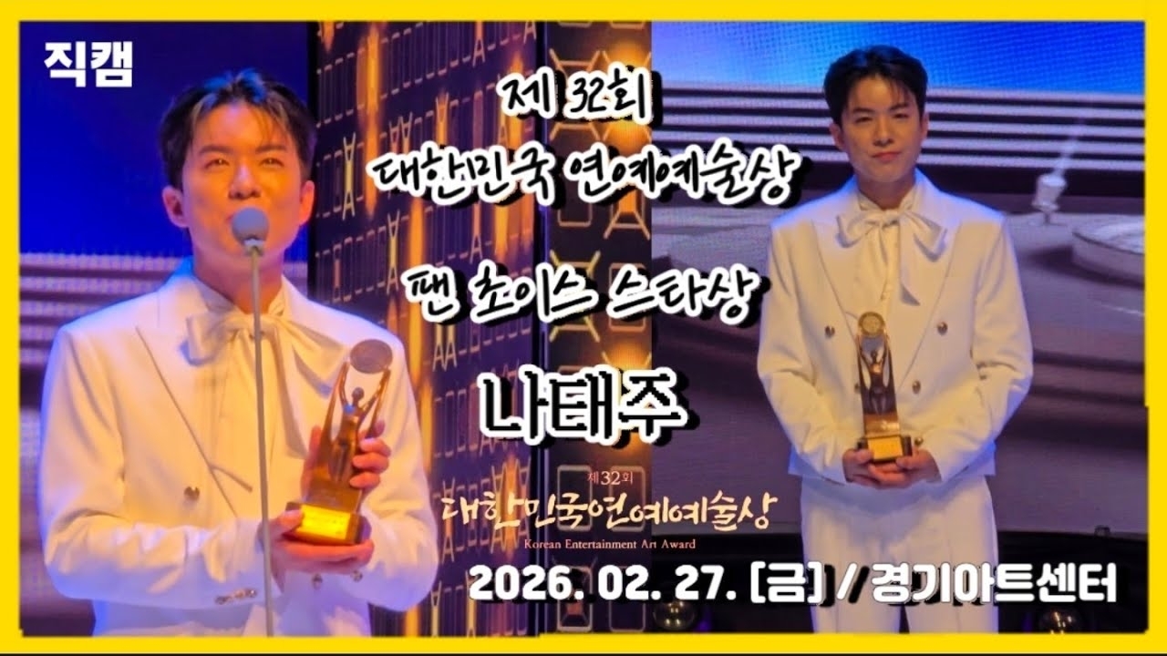 나태주 최근 활동샷