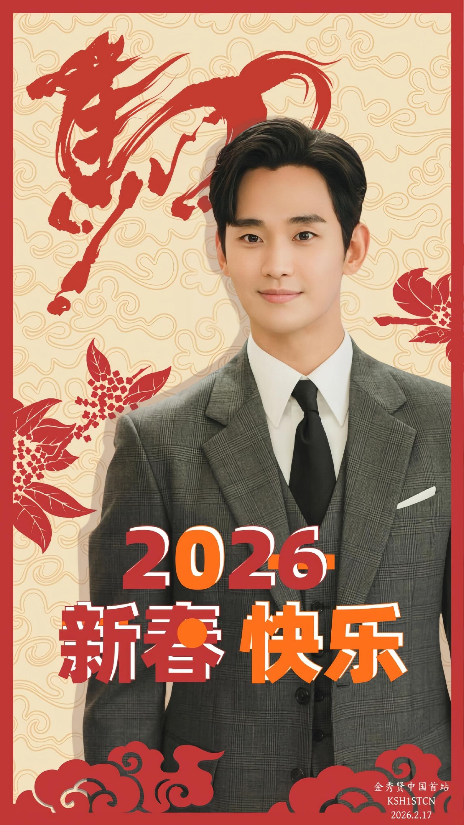 Recent activity shot of Kim Soohyun