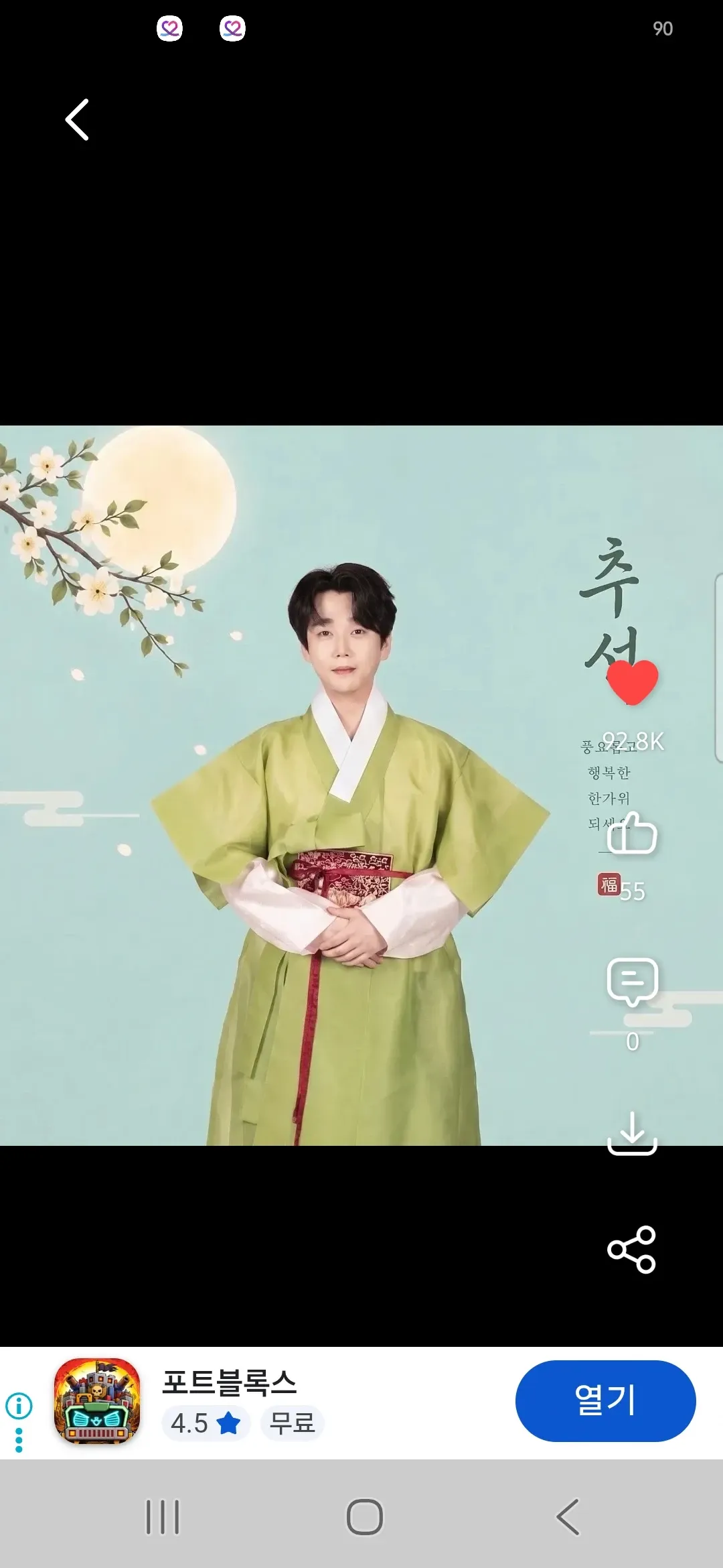 Special wallpaper made by Hwang Youngwoong's fans
