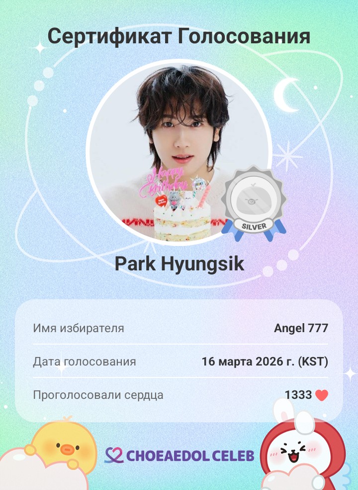 Latest photo of Park Hyungsik