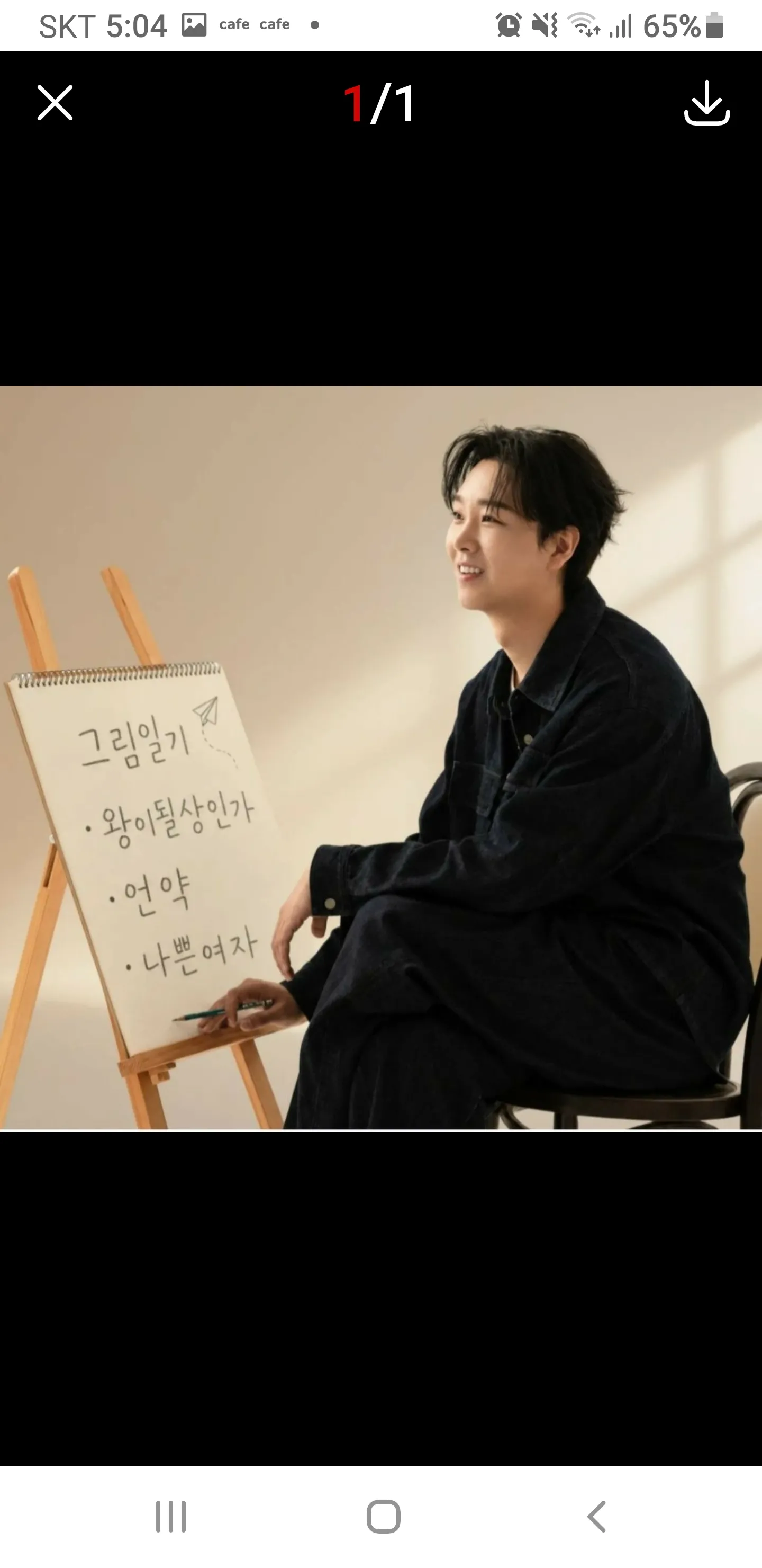 Emotional wallpaper shared by fans for Song Minjun