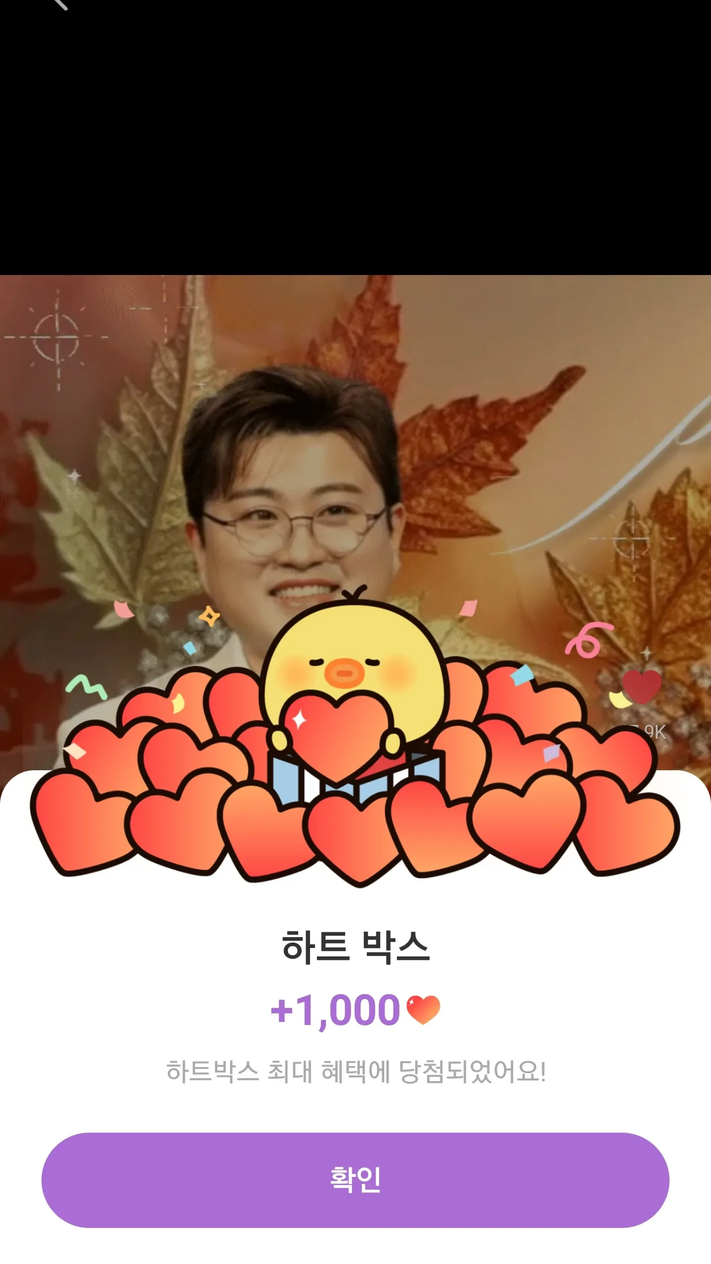 Emotional wallpaper shared by fans for Kim Hojoong