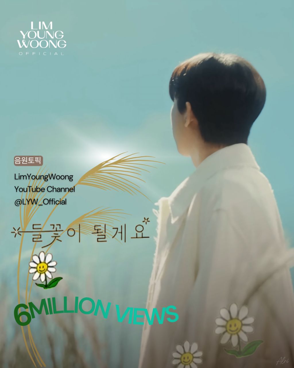 イム・ヨンウンのビハインドカット