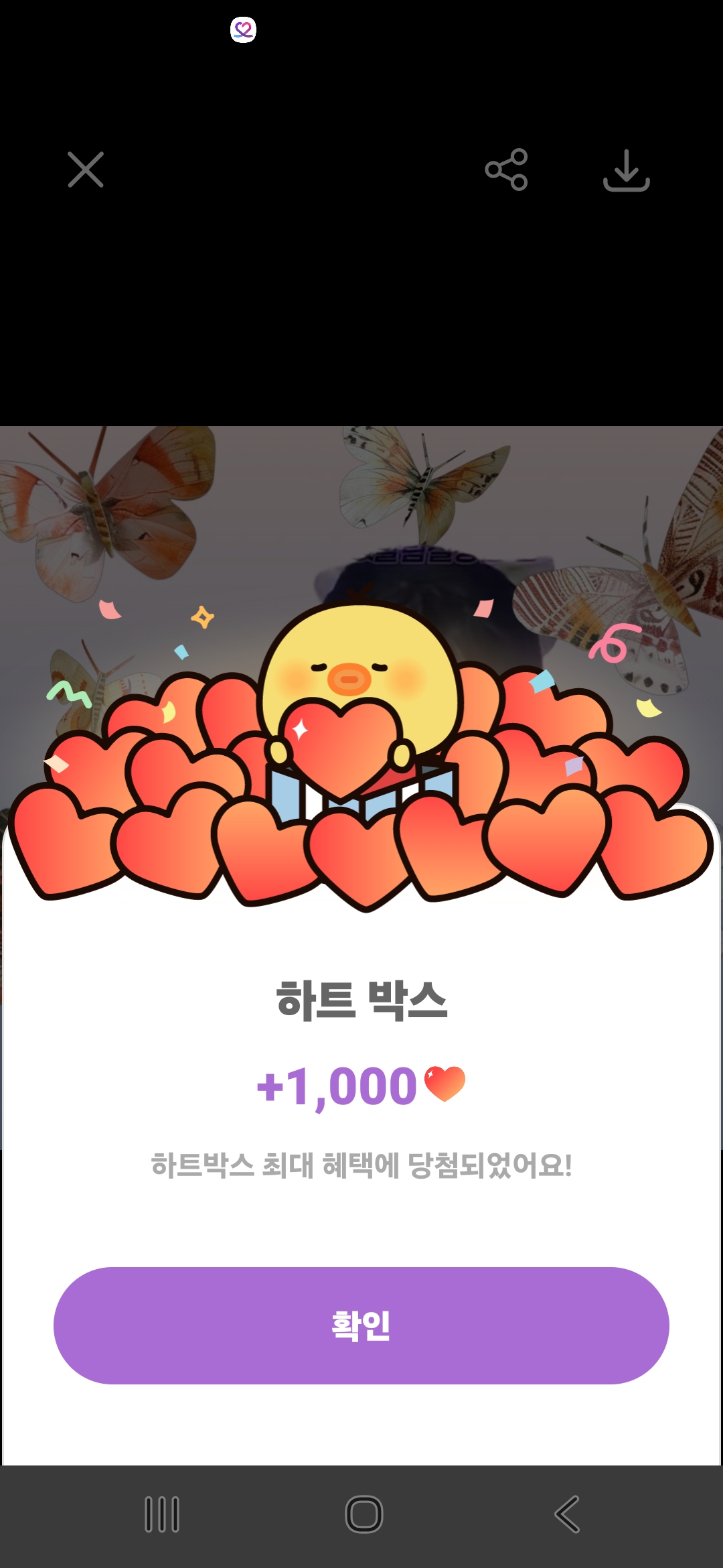 Emotional wallpaper shared by fans for Bin Yeseo