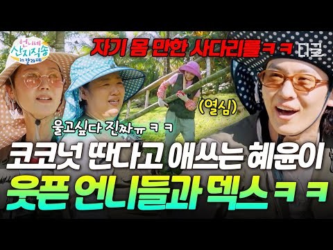김혜윤 팬이 찍은 순간