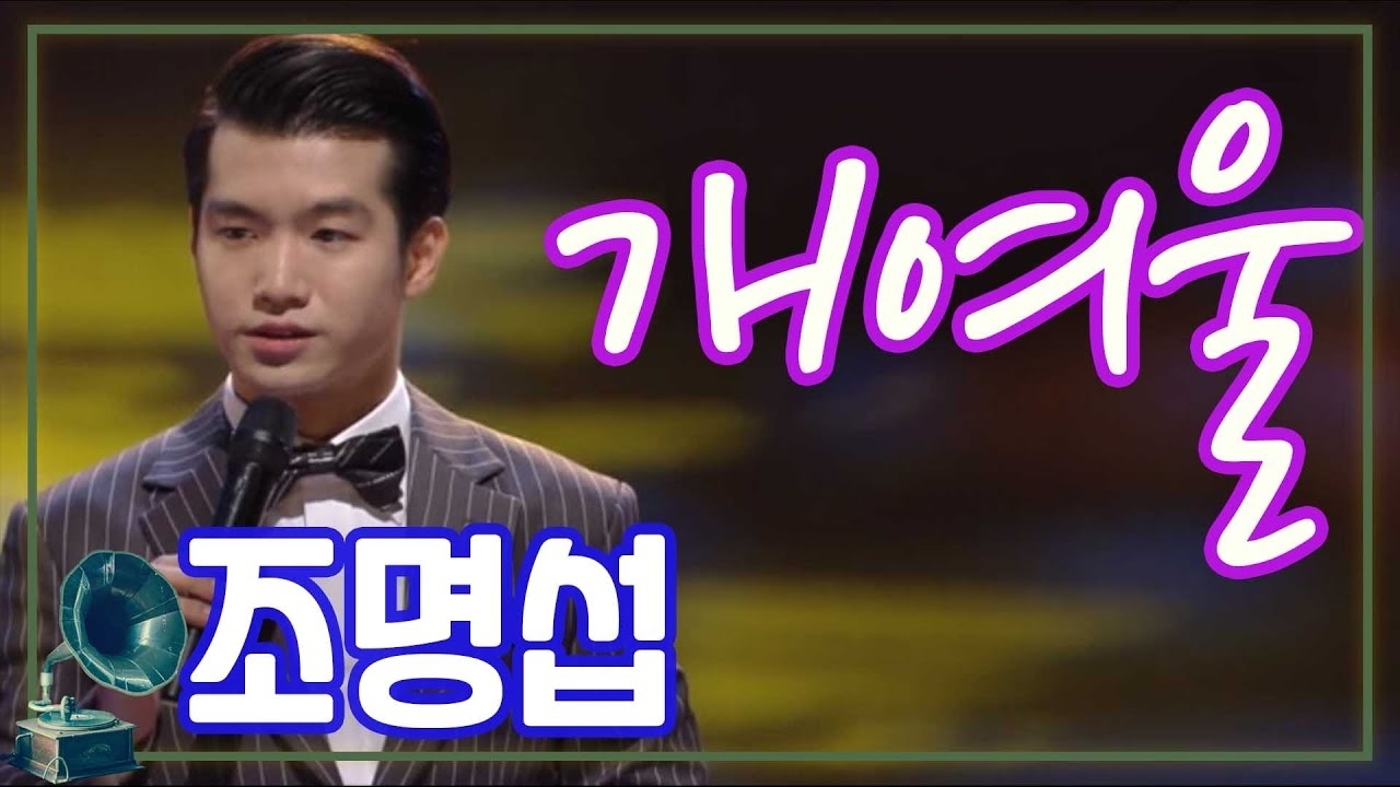 조명섭 최근 활동샷