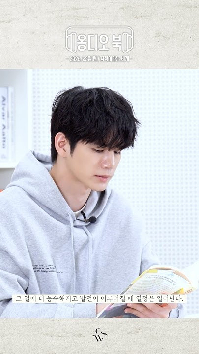 邕聖祐的幕後花絮