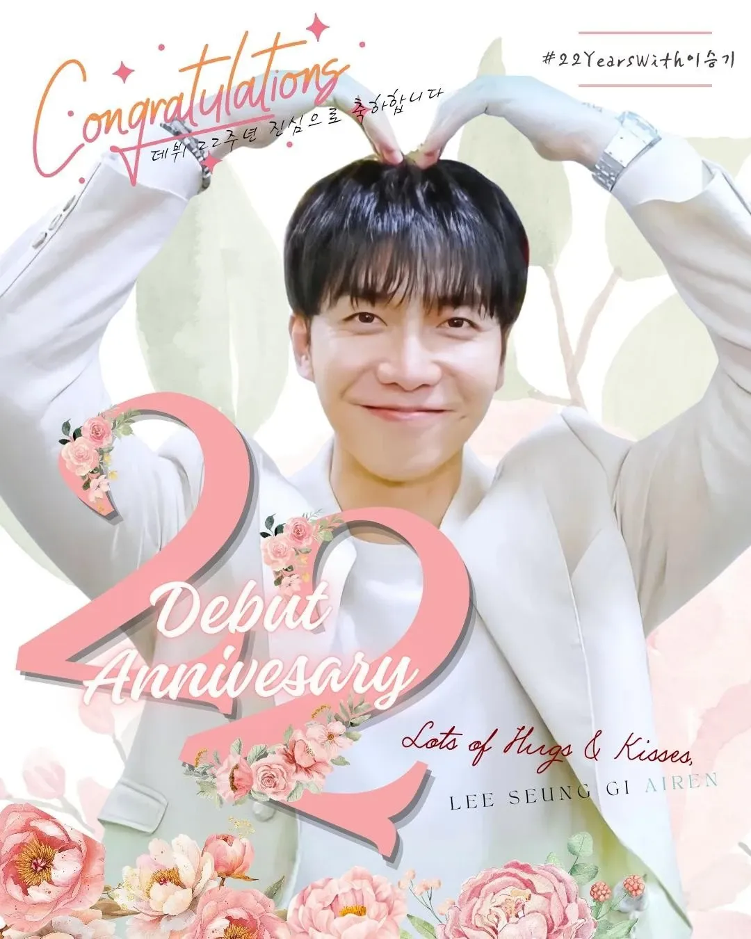 A moment captured by a fan of Lee Seunggi