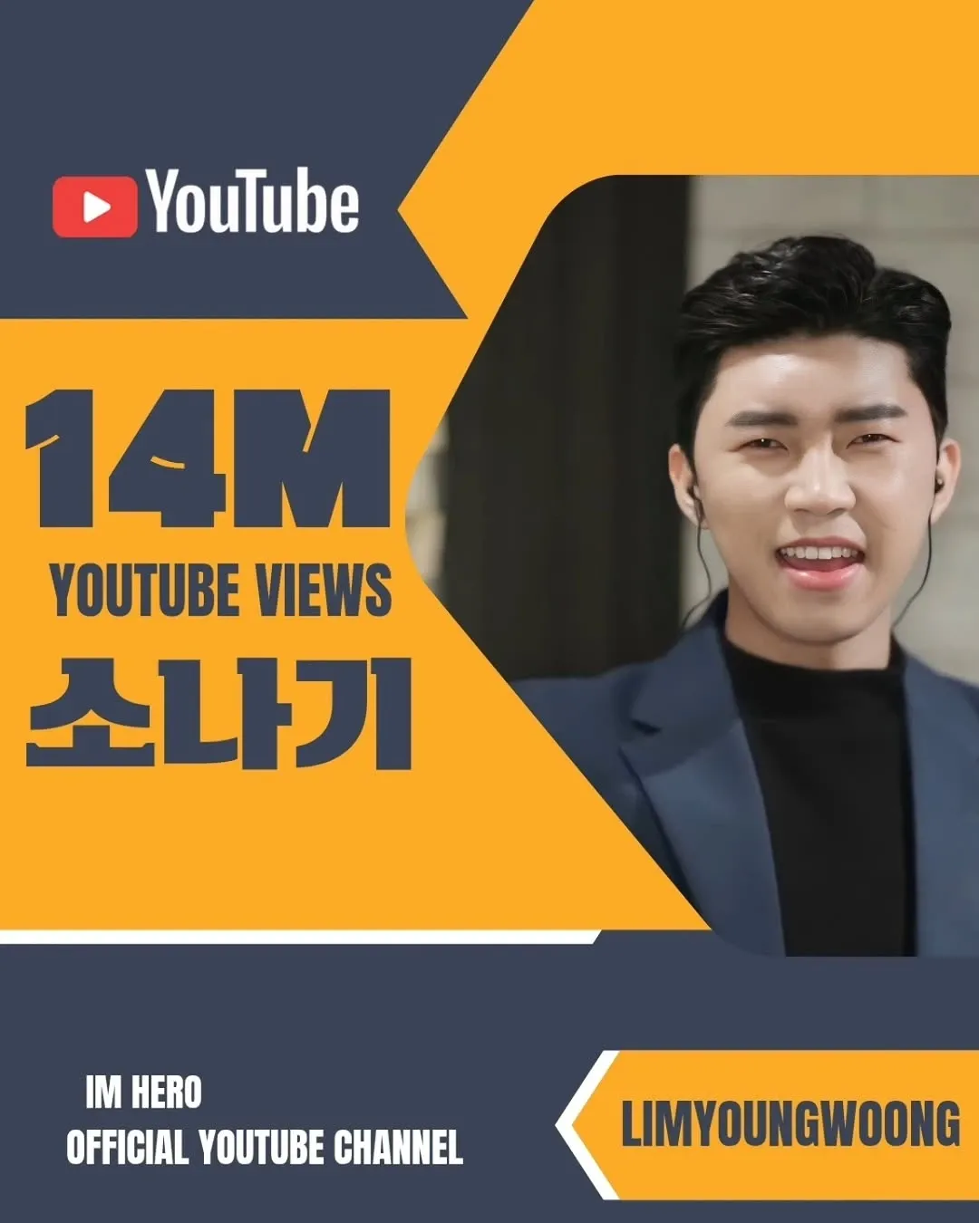 イム・ヨンウンの最新写真