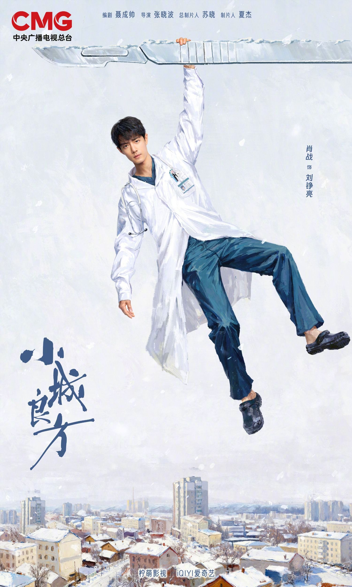 Representative background image loved by Xiao Zhan fandom