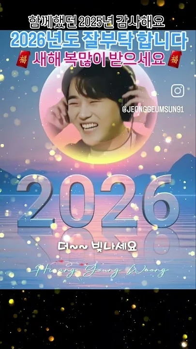 Special wallpaper made by Hwang Youngwoong's fans