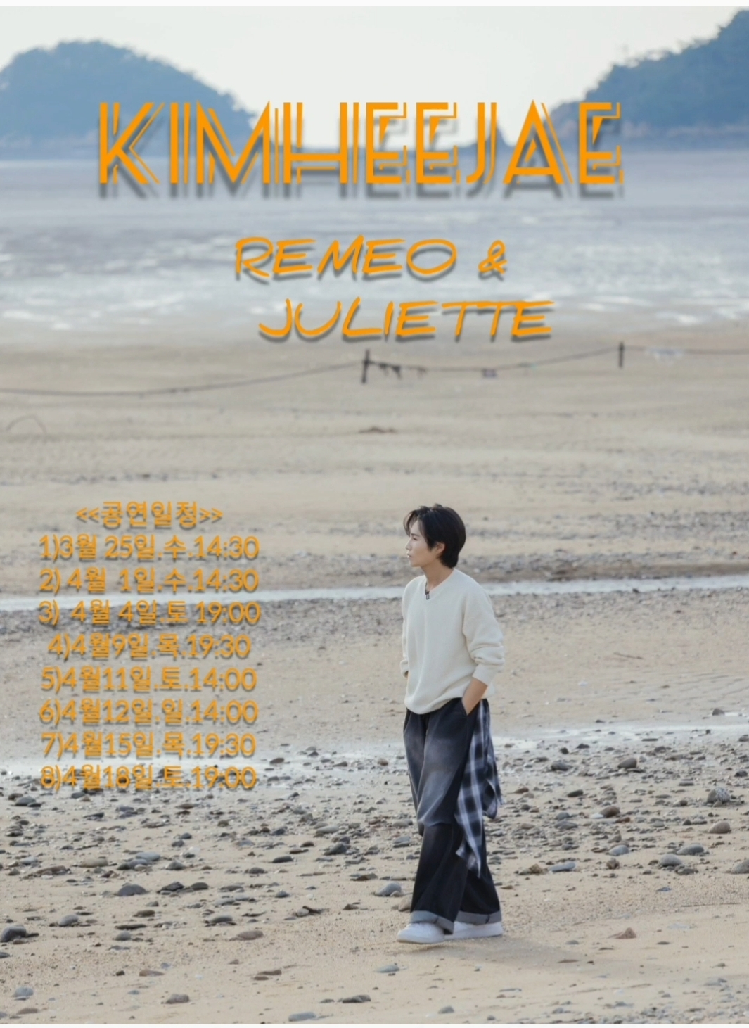 Recent activity shot of Kim Heejae