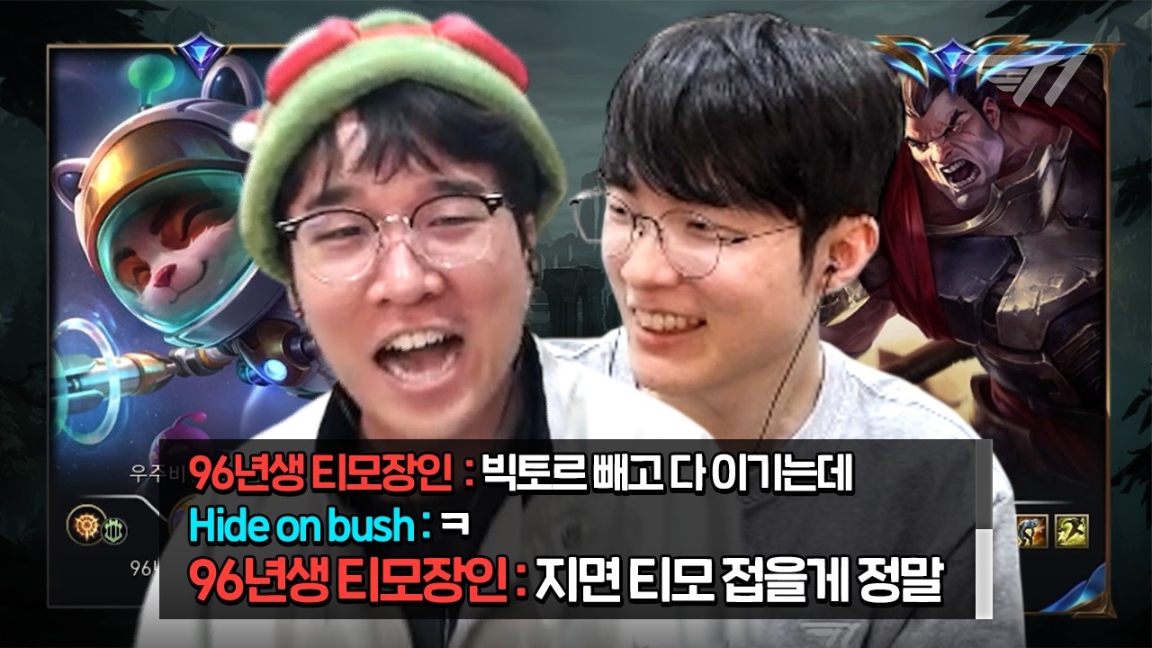 Recent activity shot of Faker
