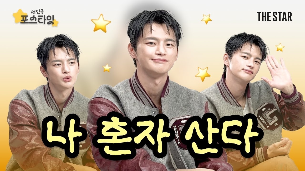 Momen yang diabadikan oleh penggemar Seo Inguk