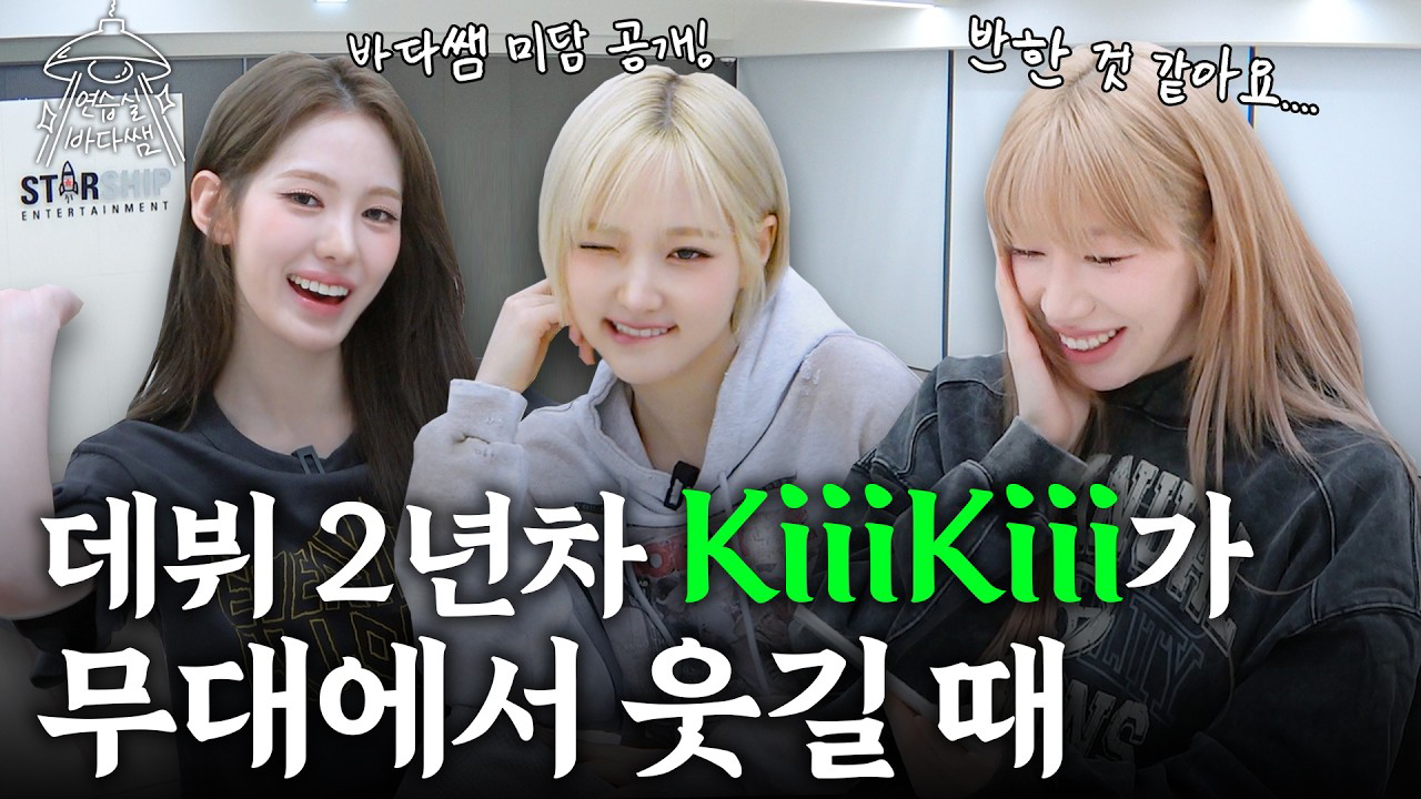 A moment captured by a fan of BADA