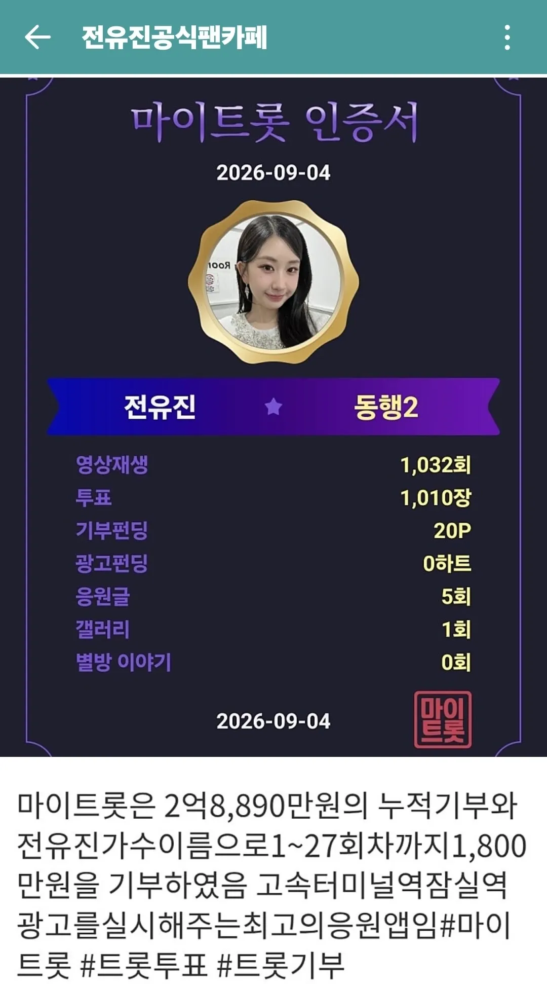 Cuplikan di balik layar dari Jeon Yujin