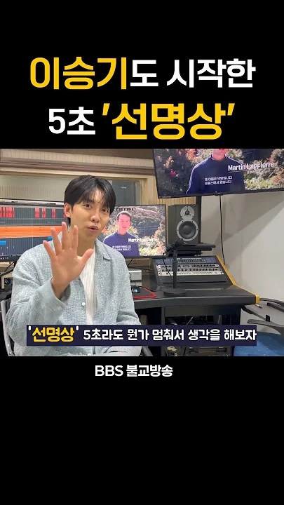 A moment captured by a fan of Lee Seunggi